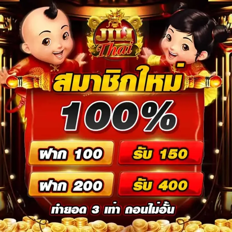 ฝาก30รับ100ถอนไม่อั้น ล่าสุด